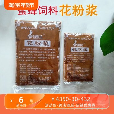 花粉浆蜜蜂饲料喂l蜂花粉中蜂意蜂专用发酵蜂粮养蜂代用油菜花粉