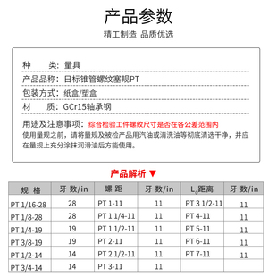 管塞规f标环规48锥 4T1T3 P螺纹规螺纹P 通止规牙规高精度日P