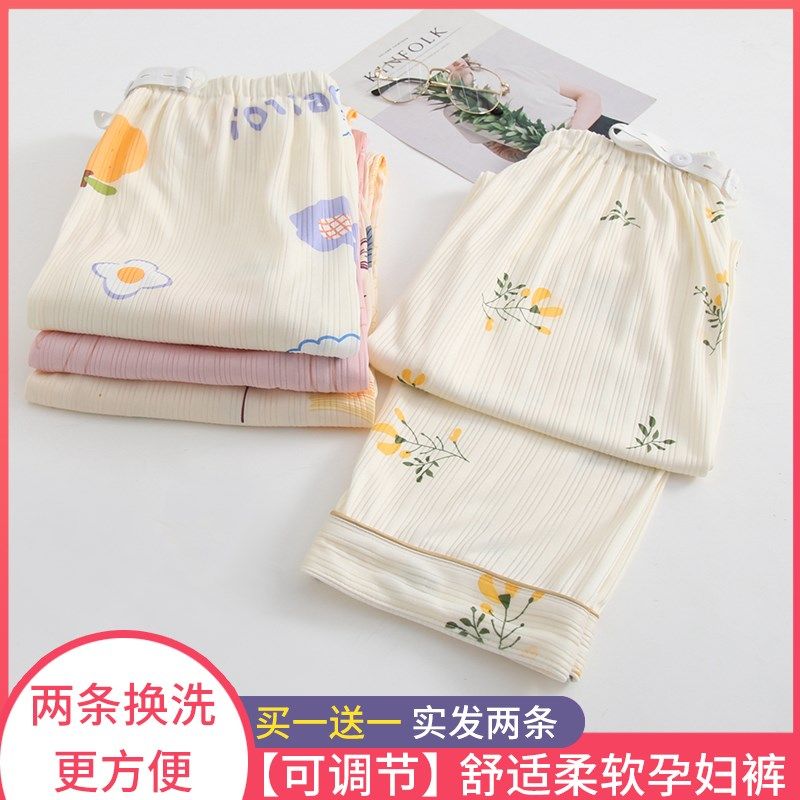 孕妇睡裤春秋长裤宽松外穿可调节夏D天大码托腹家居裤不勒肚秋冬,孕妇装/孕产妇用品/营养,家居裤,淘宝优惠券,粉丝福利购,淘宝优惠卷