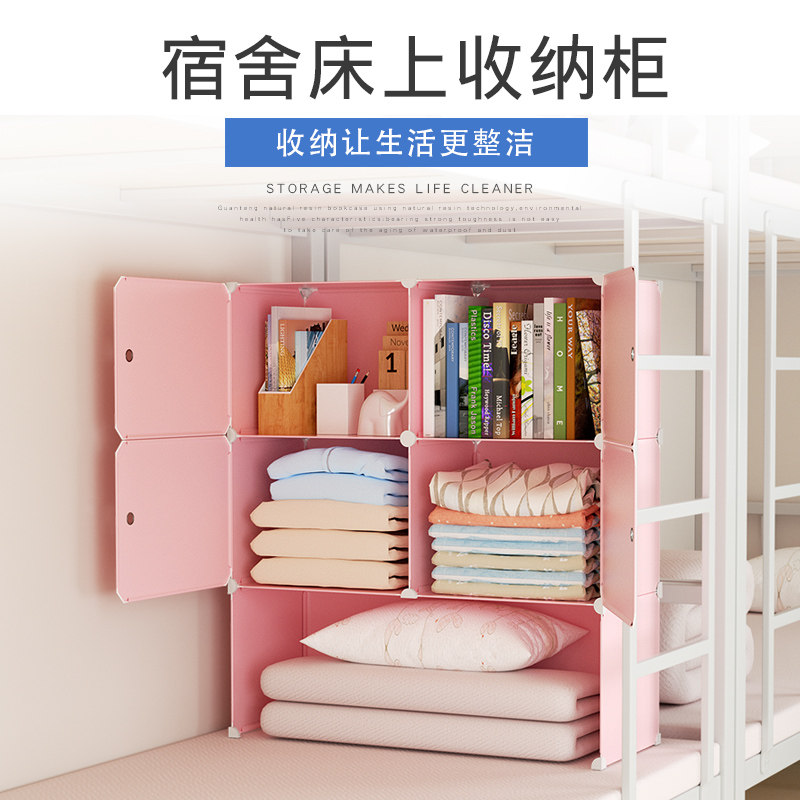 I上铺衣柜员工宿舍床头置物柜大学生寝室小型床上置物架上床床头