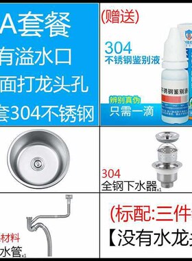 Y5UG厨房水槽SUmS304不锈钢圆形单槽迷你水池加厚洗菜盆小单盆吧