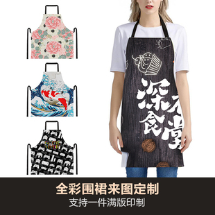 厨房围裙满版印图咖啡店奶茶店防油防污工作服DIY定制印图印logo