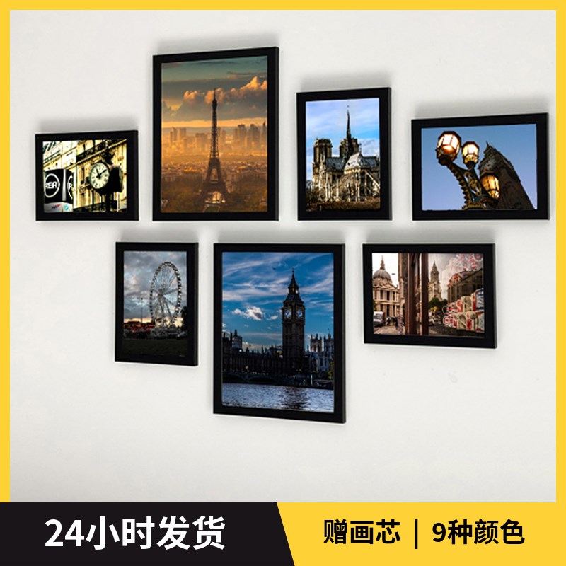 新品 简约客厅装饰画框欧洲建筑海报组合照片墙10寸7寸相框组合框图片