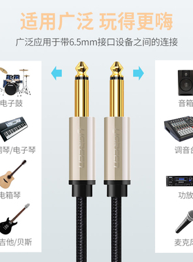 绿联吉他麦接线6电5hmm音频线话筒功放.调音台对录线音响贝斯电子