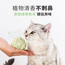 可 现货速发豆腐猫砂6L除臭无尘豆腐砂猫沙非10kg满10公斤20斤 包邮