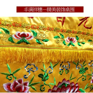 桌围佛光普照佛堂黄布桌围挡佛台供桌布布置家用桌裙有求必应荷花