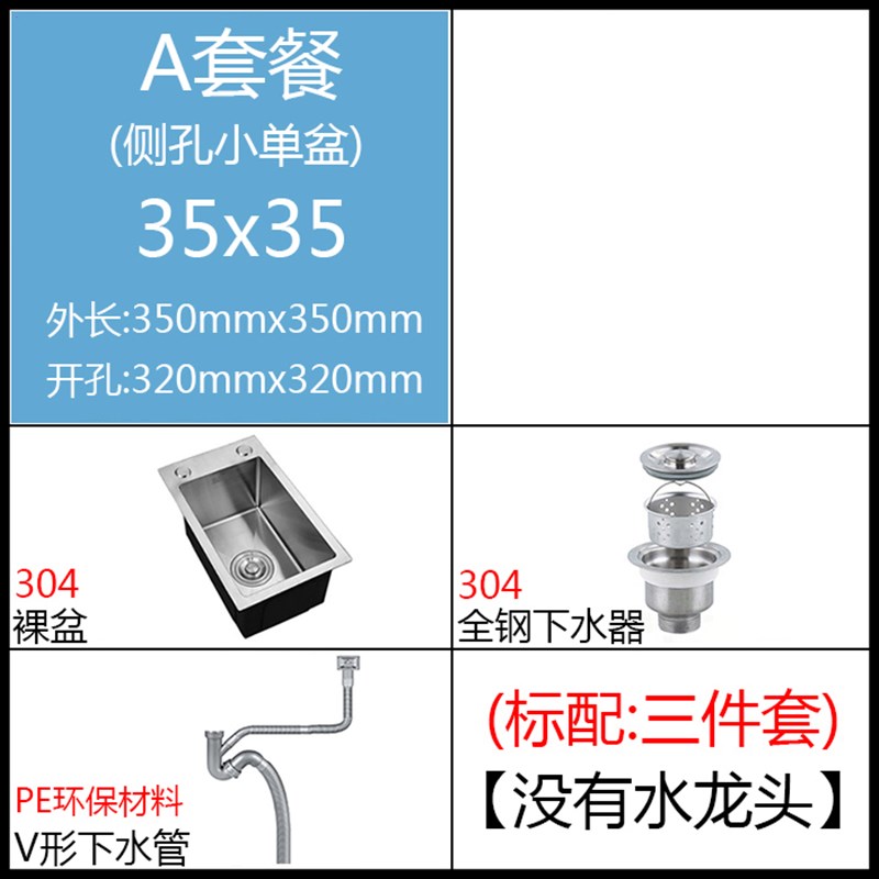 新品樱茂 厨房单槽304不锈钢手工盆水槽侧装小号迷你单水池加厚洗