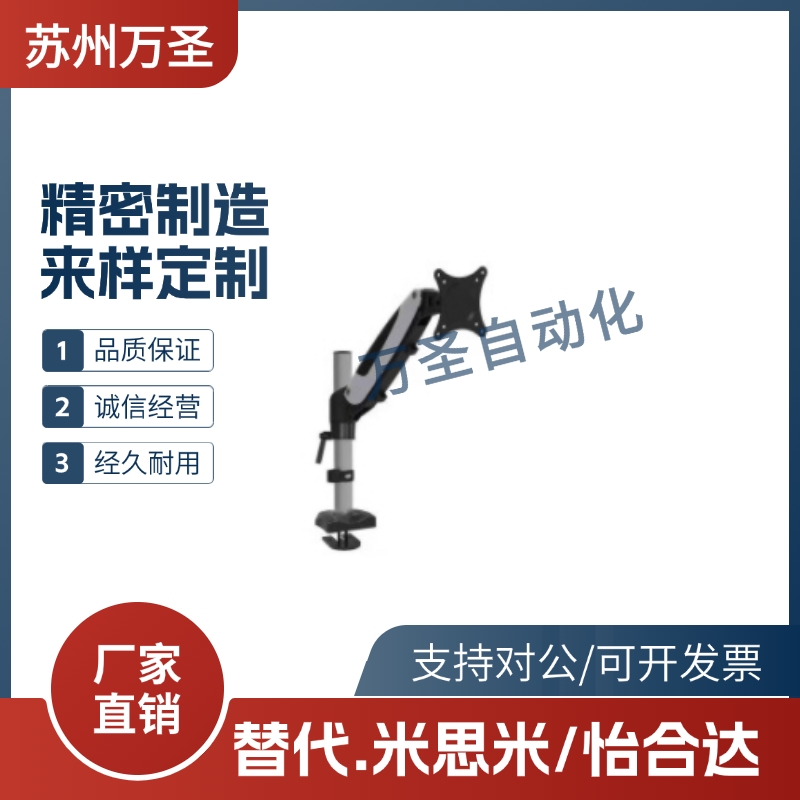 怡合达 NHD06 NHD17 显示器支架 立式 · 气弹簧型 ·