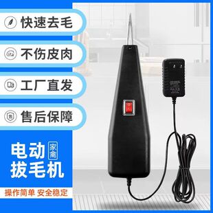 手持电动家禽拔毛机脱毛机鸡鸭鹅毛脱毛器家用商用鸭子拔鸭毛神器