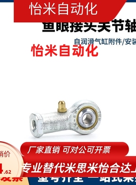 PHSSL关节轴承左旋型3 4 5 6 8 10 12 14 16 18 20 22A不锈钢材质