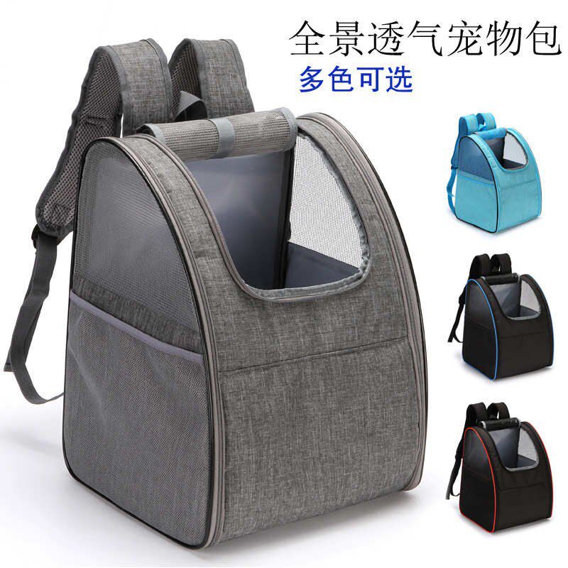 双肩包狗狗猫咪外出便携包 可折叠背包猫用品透气宠物包背包/箱包