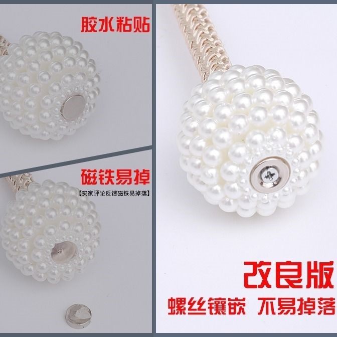 窗帘扣仿珍珠窗帘绑带免安装窗帘绑绳时尚简约百搭窗帘磁扣窗帘带