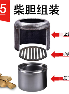 柴火炉专用加厚钢胆柴胆户外烧劈柴炉烤火炉柴禾胆取暖炉烧柴炉芯