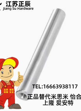 导向轴SCJ01/02/06/07/21/22/51/52/56/57-D4/5/8/10/12/16/20/25