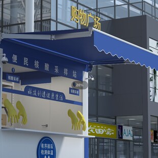 核酸检查站遮阳棚抗疫疫情站折叠伸缩式手摇电动遮阳伞防疫遮阳篷