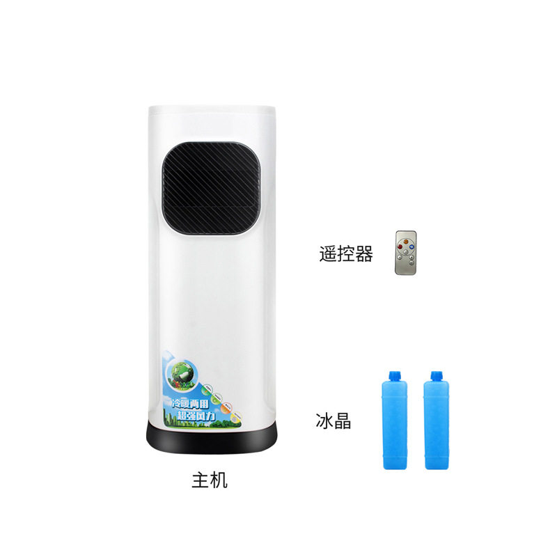 冷暖机两用风扇家用加水空调扇小型制冷无叶立式风扇冷风机遥控
