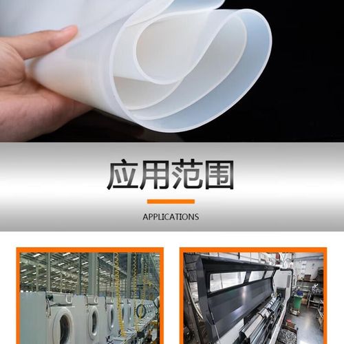 厂家九锤硅胶垫片硅胶板耐高温硅胶皮橡胶垫硅胶片平垫厚密封垫硅