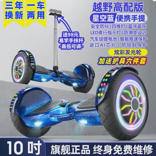 2025新款左拉智能电动平衡车儿童3—6—12无杆10—15平新款