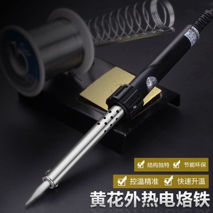 家用电子维修烙铁焊锡电焊笔6 ll广州660电烙铁100W大功率套装