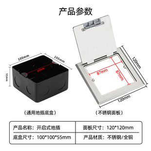 地插座盖板收纳盒银色防水地插保护盒地插保护盖罩底盒盖子 开启式