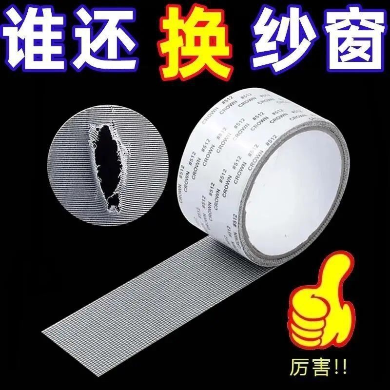 纱窗修补贴补洞贴沙窗补漏纱网修复胶带沙网纱自贴防蚊夏天加宽