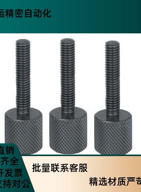 直销碳钢滚花旋钮细牙调整螺丝ANKSB3/4/5/6/8/10/12调整锁紧螺钉