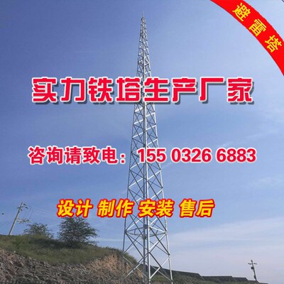 避雷塔 防雷塔 独立接闪杆塔 钢管避雷针塔 热镀锌钢结构避雷塔
