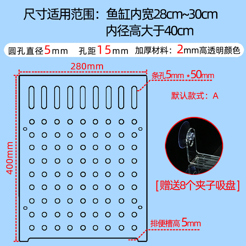速发鱼缸隔离板隔板透明亚克力板挡板盖板挡鱼水族箱分离板隔断隔