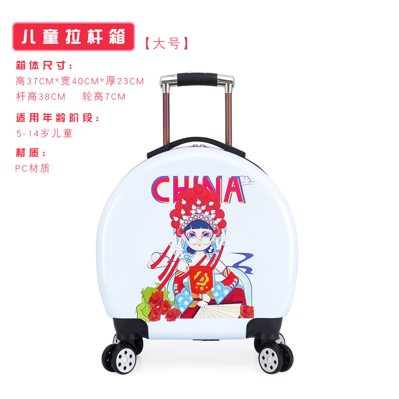 儿童拉杆箱行李箱16寸18寸定制可爱卡通四轮拖箱男女宝学生旅行箱