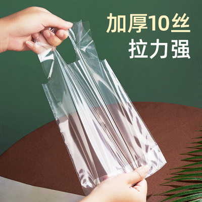 极速Stock takeaway milk tea packing bag disposable thickened