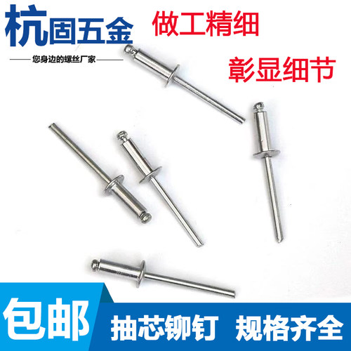 铝制铆钉抽芯拉铆钉圆头铆钉开口型抽心拉钉M3.2M4M5M6装潢环保钉