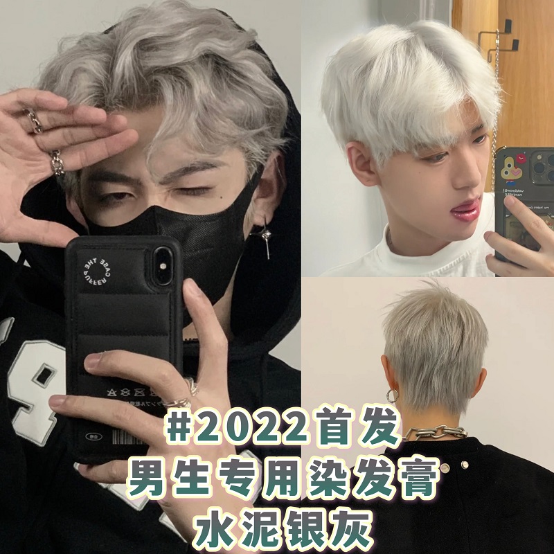 染发剂膏男士漂发剂奶茶灰棕亚麻灰棕白金色高级灰青灰雾灰色