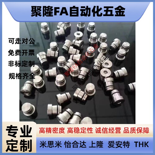 直线导轨用定位销 偏心销LLT3.5 LLT5 LLTS5 ICE11-T5不锈钢LLTA5