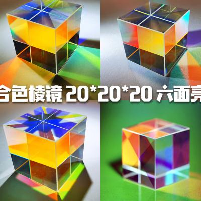 太阳捕手合d色棱镜 光之立方 20*20*20 分光棱镜光学实验儿童 文具电教/文化用品/商务用品 教学仪器/实验器材 原图主图