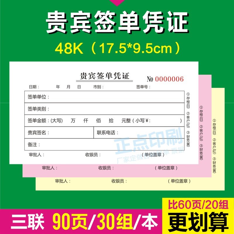 挂账单票据定制消费单定制开单本无碳复写签单凭证三X联赊账对账 文具电教/文化用品/商务用品 单据/收据 原图主图