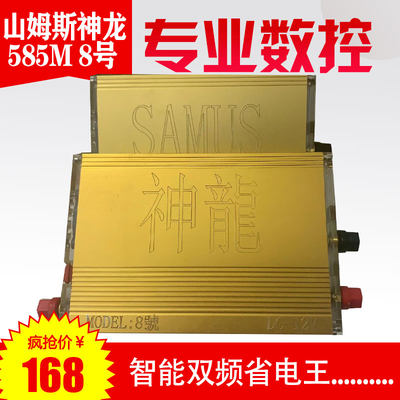 新品山姆斯d 12v 585m IGBT后级电源转换器神龙8号