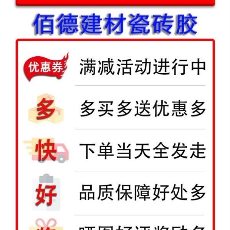 推荐瓷砖接着剂背胶强力环保墙地面黏合剂玻化砖代替水泥空鼓专用