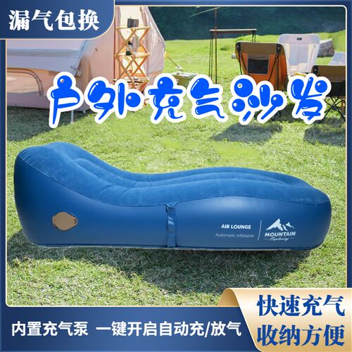 充气沙发户外懒人气垫床午休沙滩露营休闲便携自动充气床空气躺椅