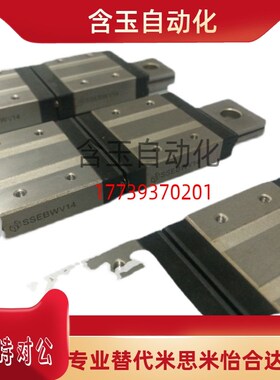 替米思米超重载直线导轨SH2WTZ42-360/40/520/600/680/760/840