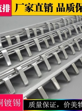 C45空开汇流排4Pj/1.5*7/63A/100A紫铜C45/DZ47小型断路器微断电