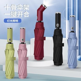 全自动10骨三折伞可旋转LED手电筒雨伞商务抗风折叠伞晴 2024新款