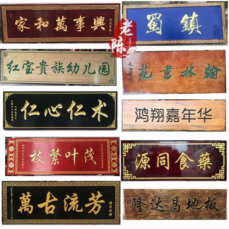 实木牌匾定做木质门头开业店铺木头招牌仿古木匾圆弧对联木板刻字