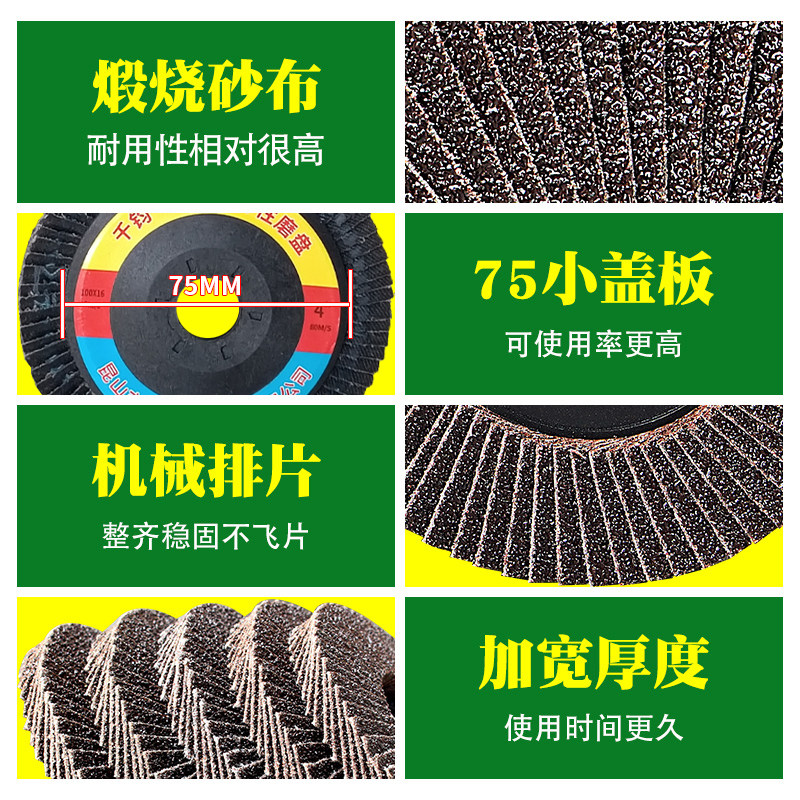 百叶片100手磨机金属不锈钢木材打磨抛光加厚砂轮角磨机磨光片,标准件/零部件/工业耗材,百叶轮,淘宝优惠券,粉丝福利购,淘宝优惠卷