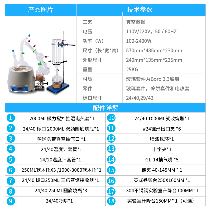 推荐【JOANLAB】蒸馏装置提炼提纯化学实验套装配加热套磁力搅