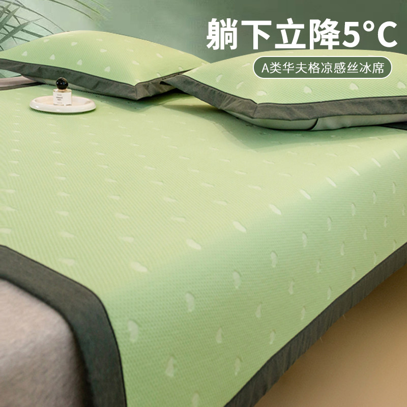 夏季冰丝凉席三件套可水t洗机洗床笠款家用抗菌空调席儿童宝宝床,床上用品,冰丝席,淘宝优惠券,粉丝福利购,淘宝优惠卷