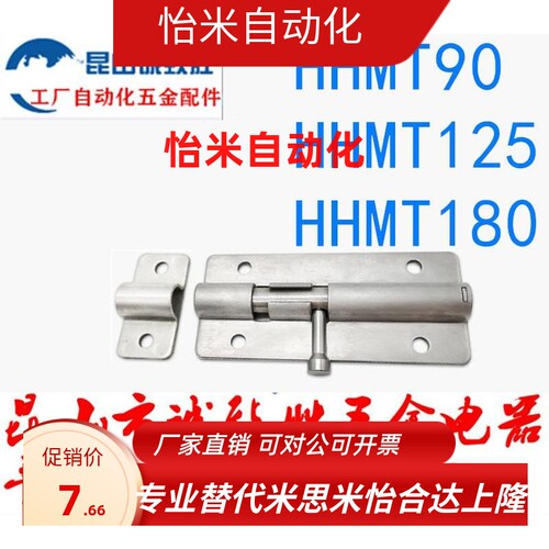 不锈钢圆插销同款米型HHMT90/125/180 弹簧防震明装门插销 HFY51