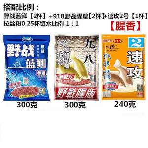 新品野战蓝鲫鱼饵老鬼九一八鱼饵料野钓鲫鱼鲤鱼老三样拉饵通杀钓