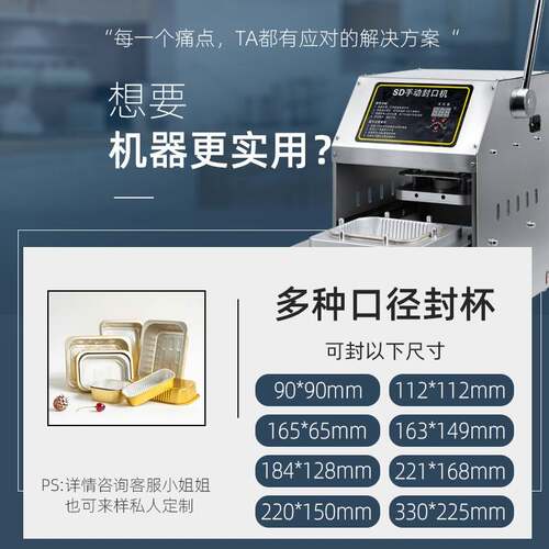 现货铝箔打包机机封口机餐机焖盒鸡盒封口商用黄R快餐牌餐盒封口