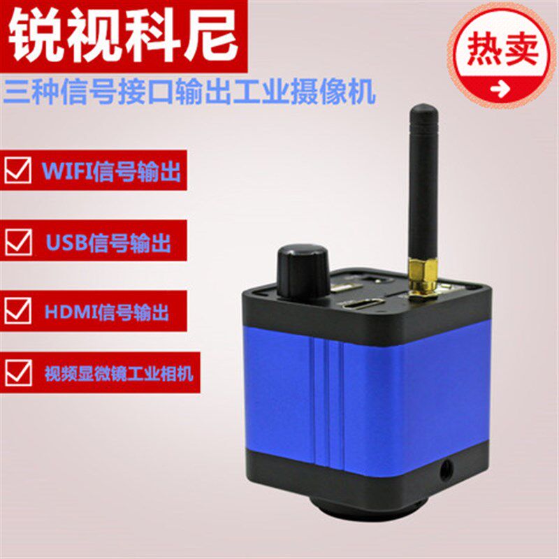 议价高清电子数码体式视频光学显微镜工业相机WIFI连接手拍前询价怎么看?