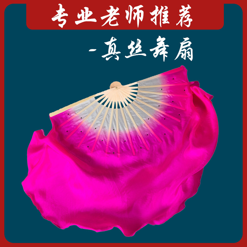 速发扇子舞蹈扇中国民族舞玫红色扇子双面真丝加长广场舞古典舞跳